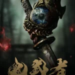 Onimusha Way of the Sword