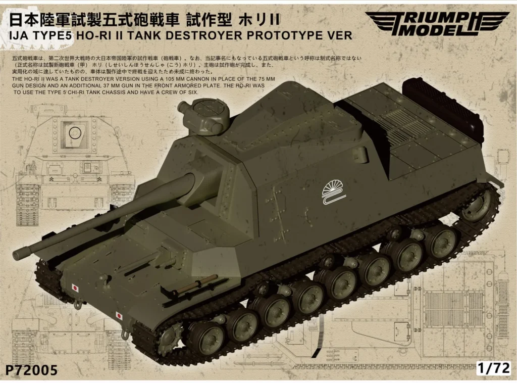 War Thunder Ho Ri Removal (2)